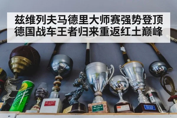 tennis trophy celebration